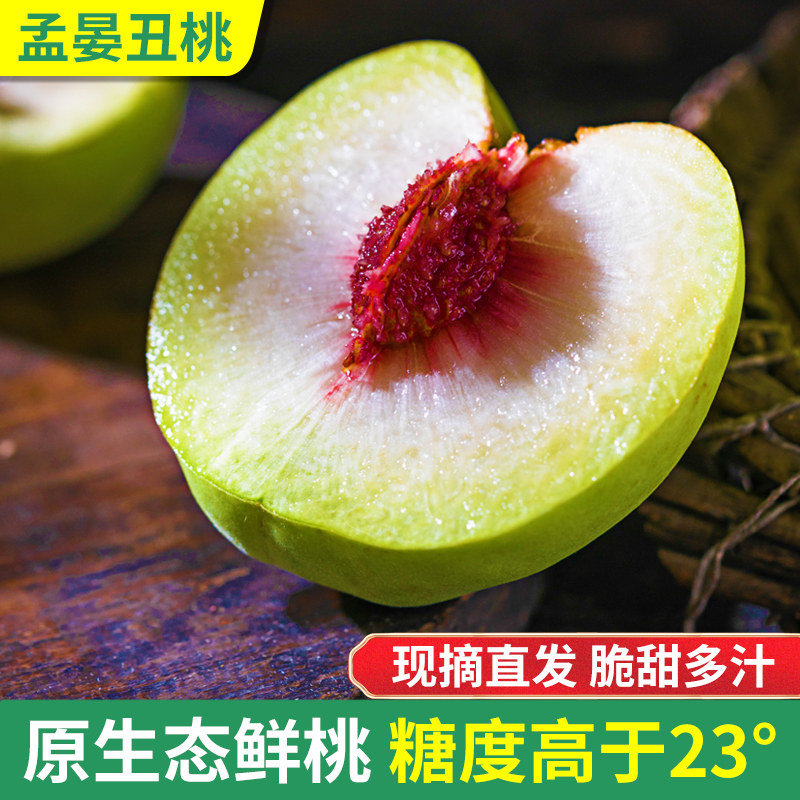 孟晏丑桃秋冬应季雪毛桃脆甜蜜桃裂口青桃子新鲜10斤当季水果整箱