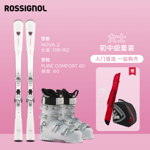 ROSSIGNOL金鸡2526女初中级自由式滑雪套装雪鞋双板nova2pure60