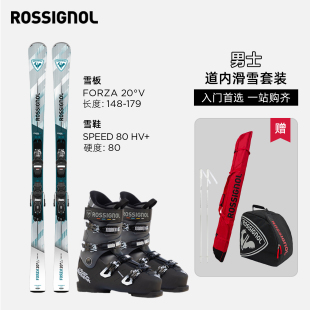 ROSSIGNOL金鸡 男初中级套装自由式滑雪鞋双板FORZA 20+SPEED80