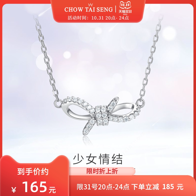 周大生蝴蝶结项链纯银锁骨链小众设计高级感轻奢送女友生日礼物