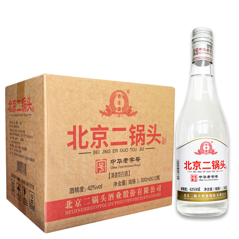 北京二锅头永丰佳酿黄瓶42度清香型白酒500ml礼盒装纯粮酒包邮