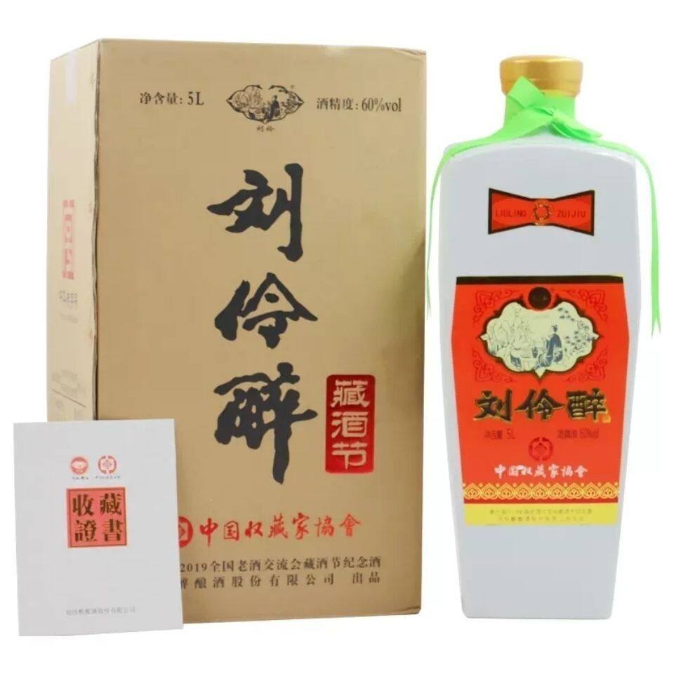 刘伶醉酒纪念酒2018年60度500毫升浓香型纯粮食白酒评价- 淘宝网