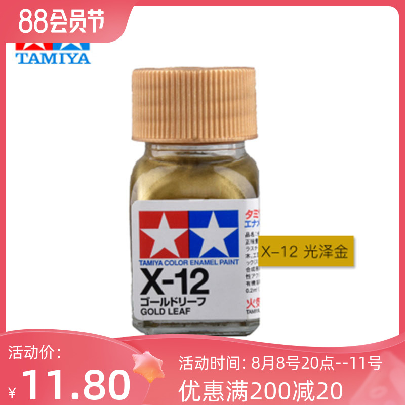 TAMIYA田宫珐琅油性漆80031 X31 X-31 光泽金属钛金色10ML - Taobao