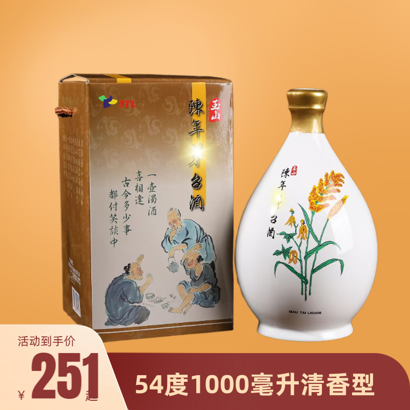 【稀少商品】 高級台湾高梁酒 ・金門十年老窯 600ml 稀少商品・金門十年老窯】高級台湾高梁酒600ml