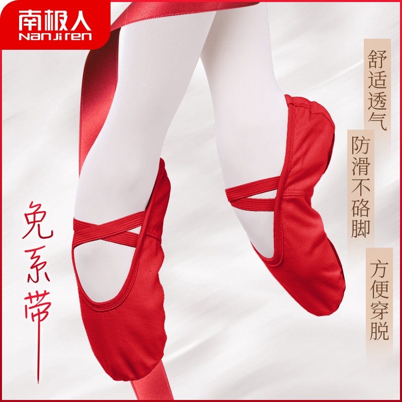 儿童舞蹈练功鞋女童软底猫爪鞋芭蕾舞中国舞幼儿跳舞鞋女形体男秋