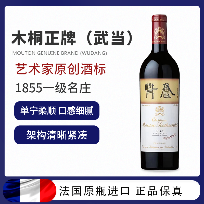 作品一号红酒Opus One美国干红葡萄酒进口纳帕谷Napa Valley13 18-Taobao