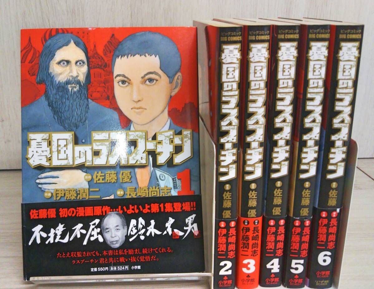 全新預訂日文原版伊藤潤二傑作集日版漫畫單行本全11卷