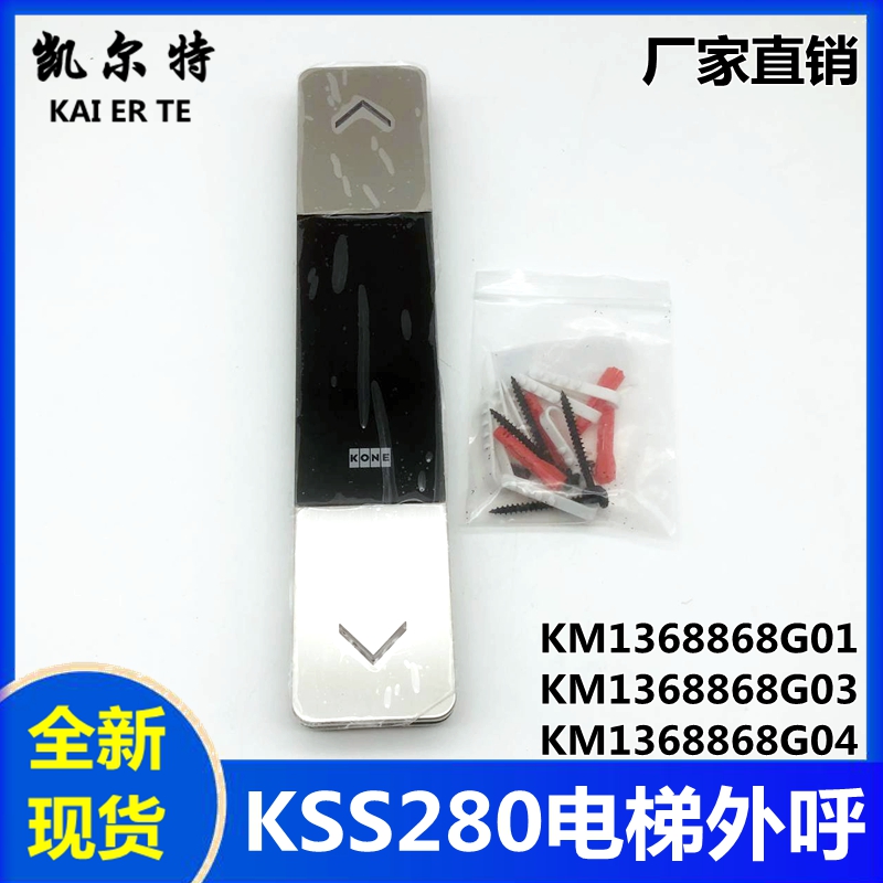 梯子行灯板 适用于迅达电梯5200 5500 5400轿顶灯57647478方灯24v APC-25-700