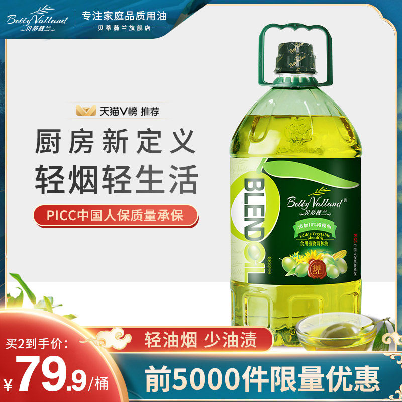 【贝蒂薇兰】添加10%特级初榨橄榄油5L食用油调和油家用大桶5L