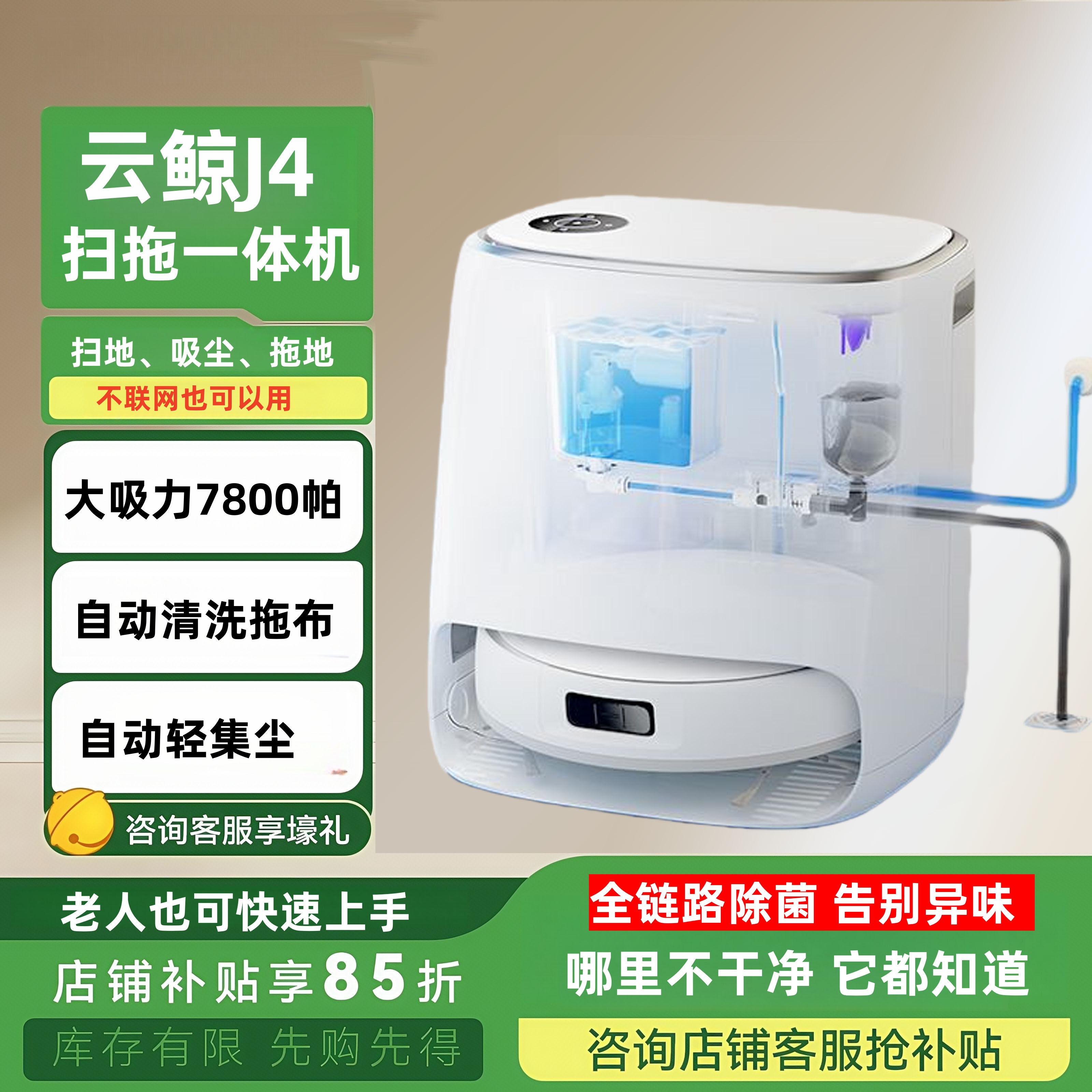 云鲸逍遥002扫地机器人履带式002max吸扫拖一体机家用智能narwal评价