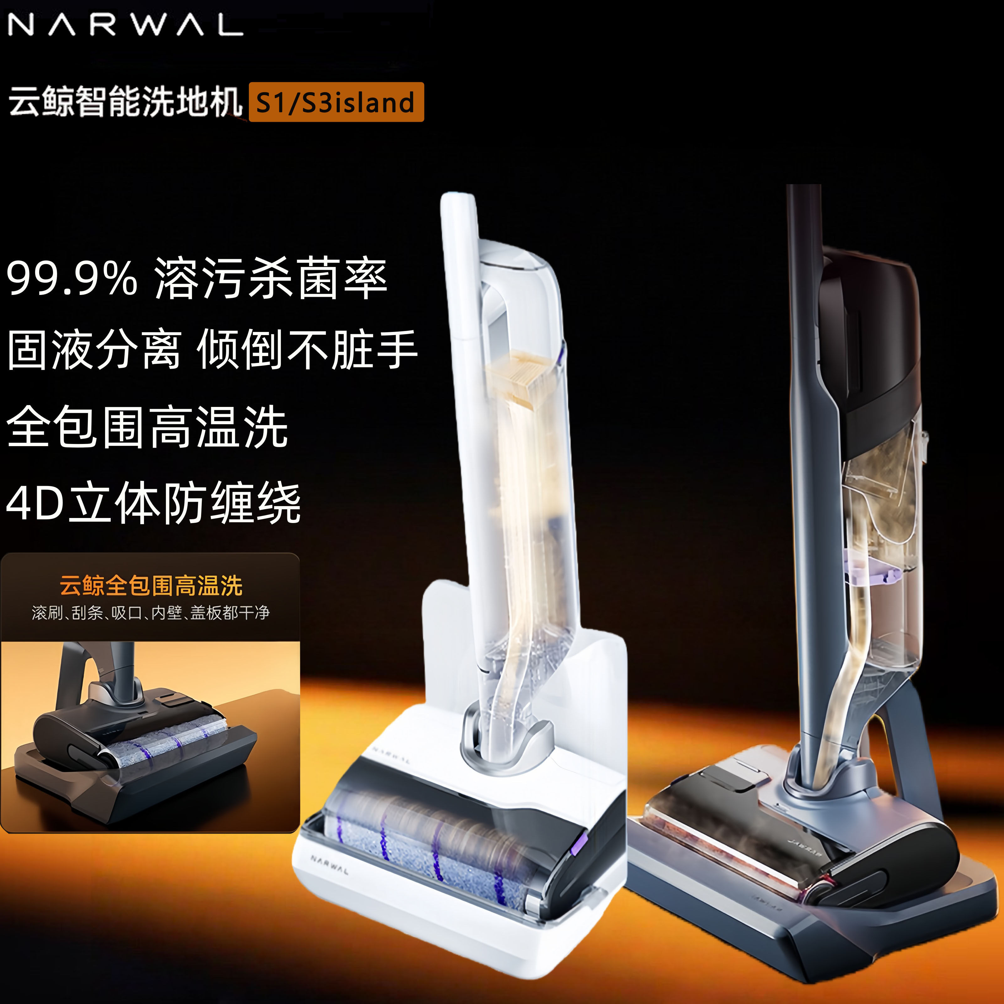 云鲸逍遥002扫地机器人履带式002max吸扫拖一体机家用智能narwal评价