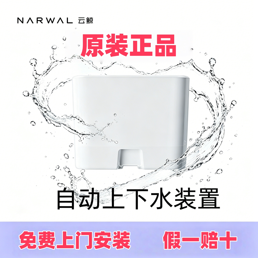 云鲸逍遥002扫地机器人履带式002max吸扫拖一体机家用智能narwal评价