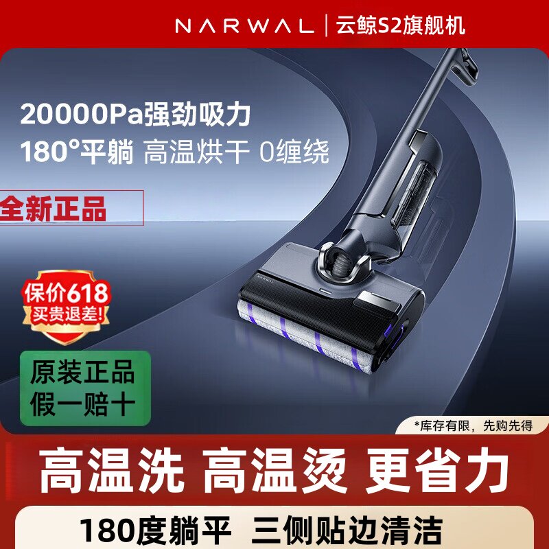 云鲸逍遥002扫地机器人履带式002max吸扫拖一体机家用智能narwal评价