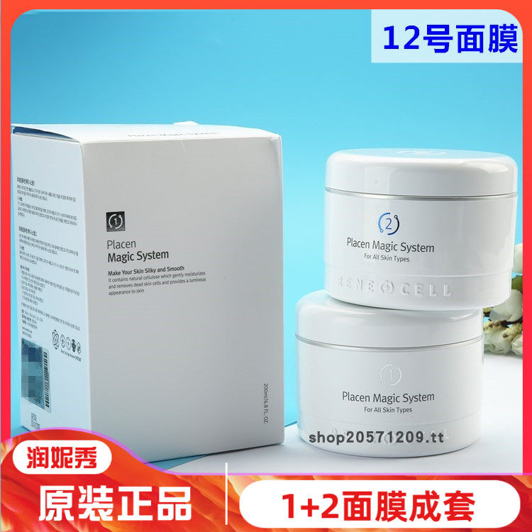 润妮秀酵素洁面粉黑头清洁收缩毛孔韩国renecell官网洗面奶新品评价- 淘宝网