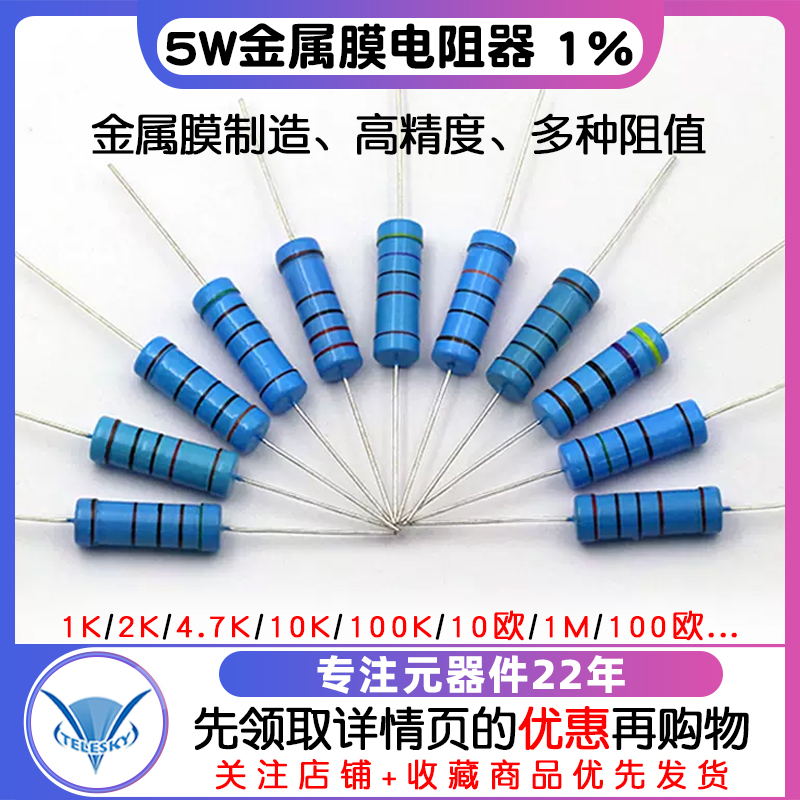 2W金属膜电阻器元件1%色环22欧姆1K 10K 4.7K100K200K 1M2欧120欧-Taobao