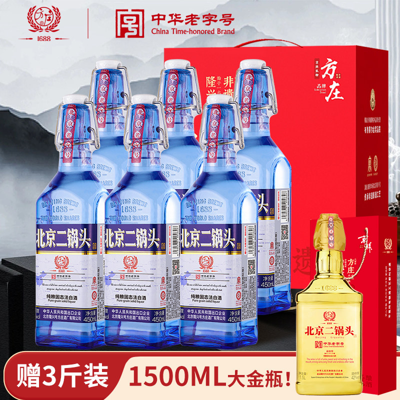 方庄北京二锅头出口方瓶清香型白酒整箱42度450ml*12瓶国际蓝评价- 淘宝网