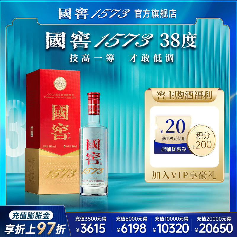国窖1573官方旗舰店38度500ml浓香型白酒中国品味正品送礼白酒-淘宝网