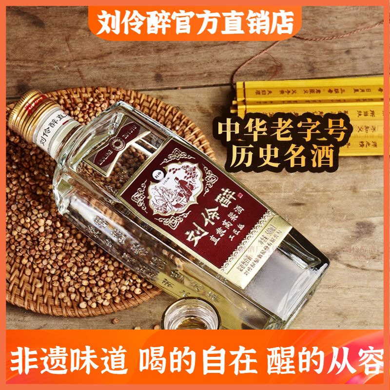 官方直销】刘伶醉609鉴藏60.9度500ml独立编码老字号收藏白酒评价- 淘宝网