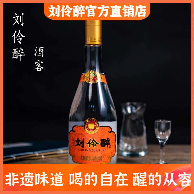 刘伶醉 60度 500ml 刘伶醉_刘伶醉复兴版