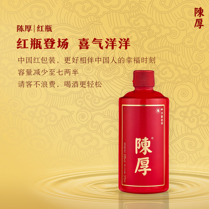 贵州陈厚酒陈厚拾捌酱香酒53度500ml*6瓶26版送礼甄选纯粮酿造评价- 淘宝网