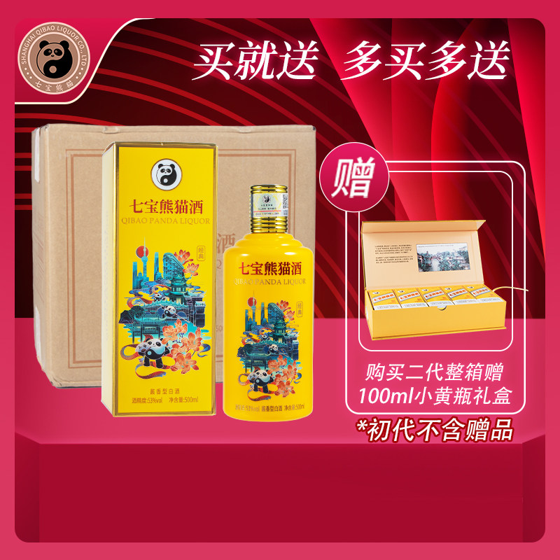 七宝熊猫臻选系列酱香型白酒53度500ml单瓶装评价- 淘宝网