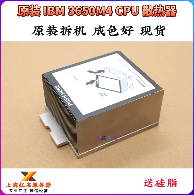 原装曙光I620-G10服务器4铜管散热器长方形S2N-PWMHS-S2-GP-Taobao