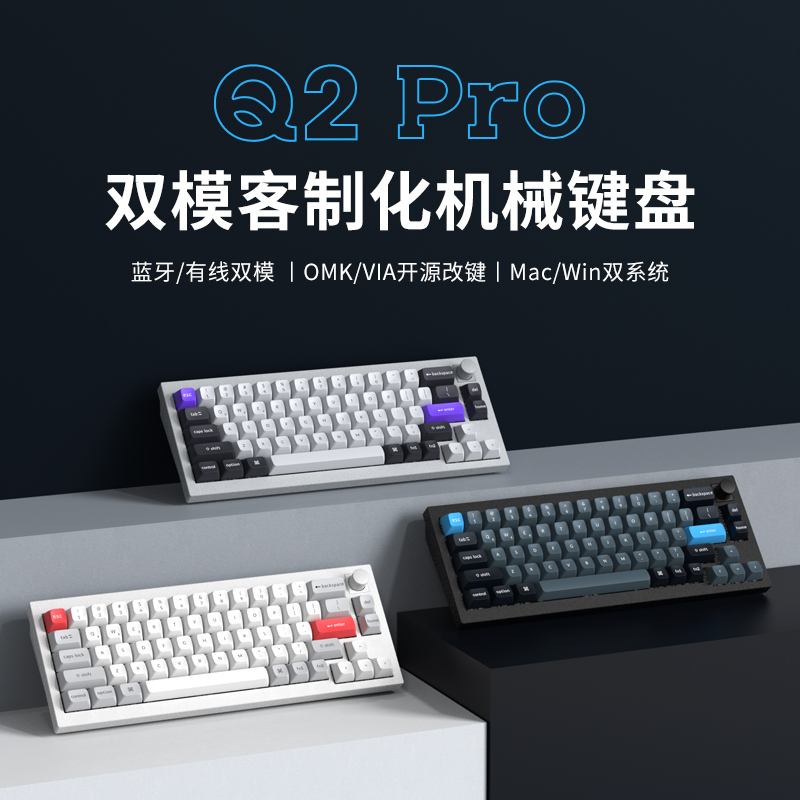 Keychron Q2旋钮65客制化小键盘阳极Gasket机械键盘VIA改键游戏男-Taobao
