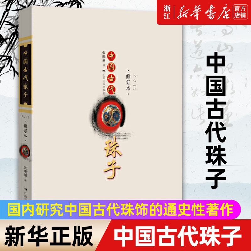 清・古夢幻瑪瑙天珠・手串・念珠・箱付』極細工・骨董品・古賞物・中国