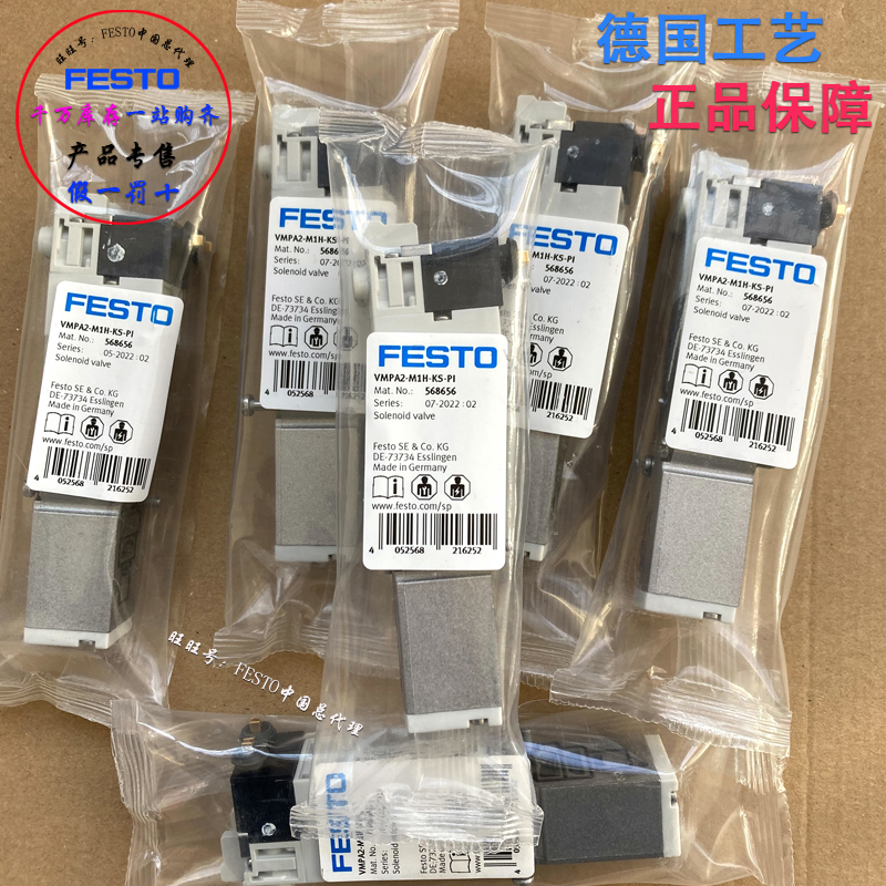 德国FESTO电磁阀R-R-FTO-KC-2018-1055编号8003666 M372 P7913040-Taobao