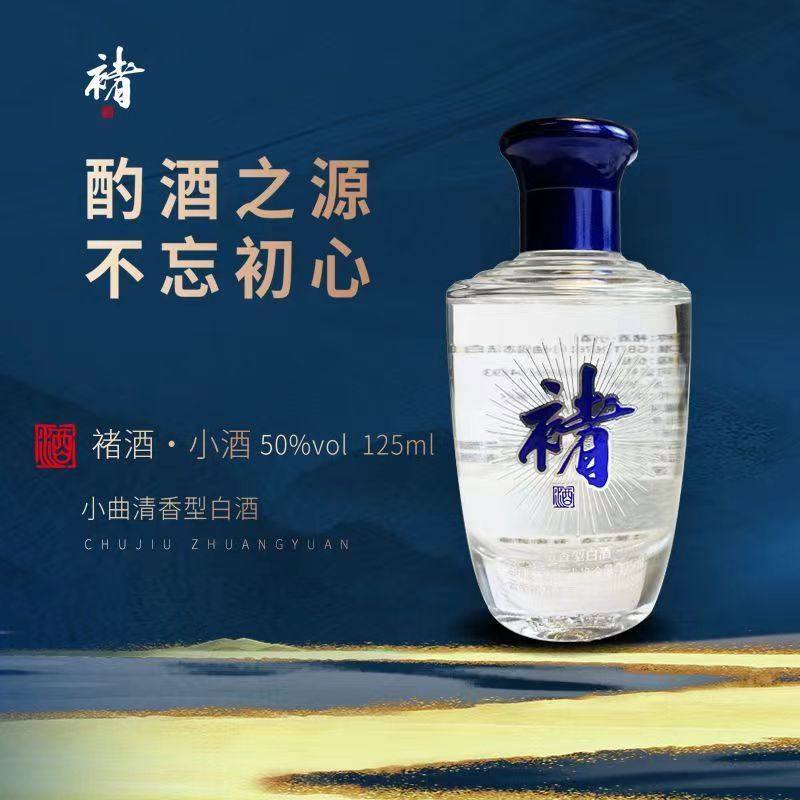 褚酒庄园新褚源52度500ml清香型白酒纯粮食酒高粱酒商务礼盒装评价- 淘宝网