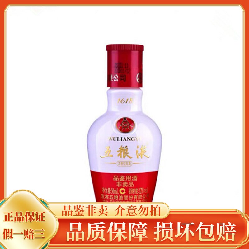 泸州老窖1952 小酒版52度浓香型白酒100ML*5瓶共1斤评价- 淘宝网