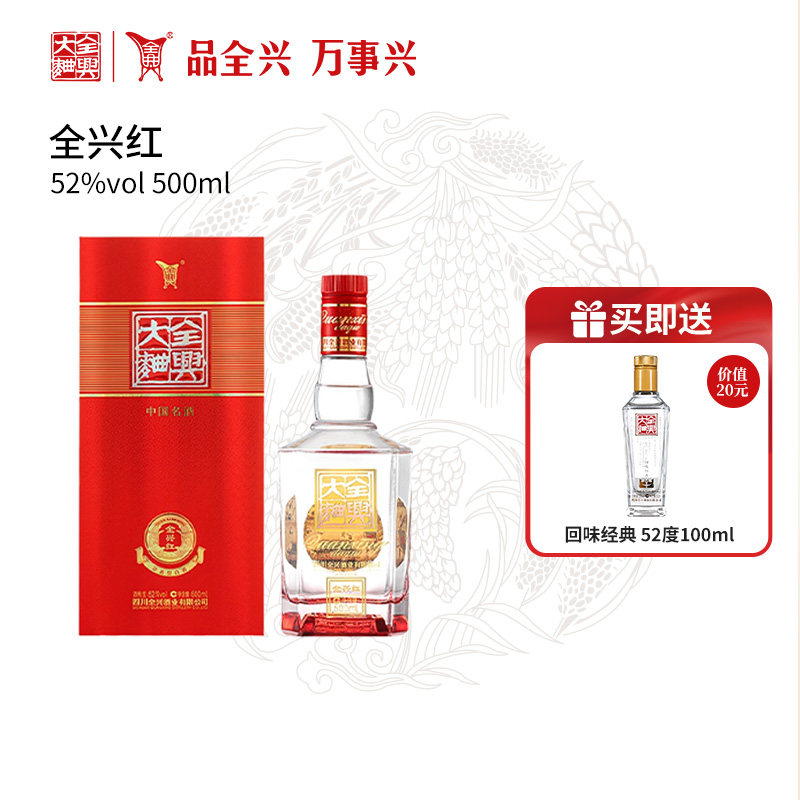 酒厂自营】成都全兴大曲老号十二顺52度500ml浓香型纯粮白酒评价- 淘宝网