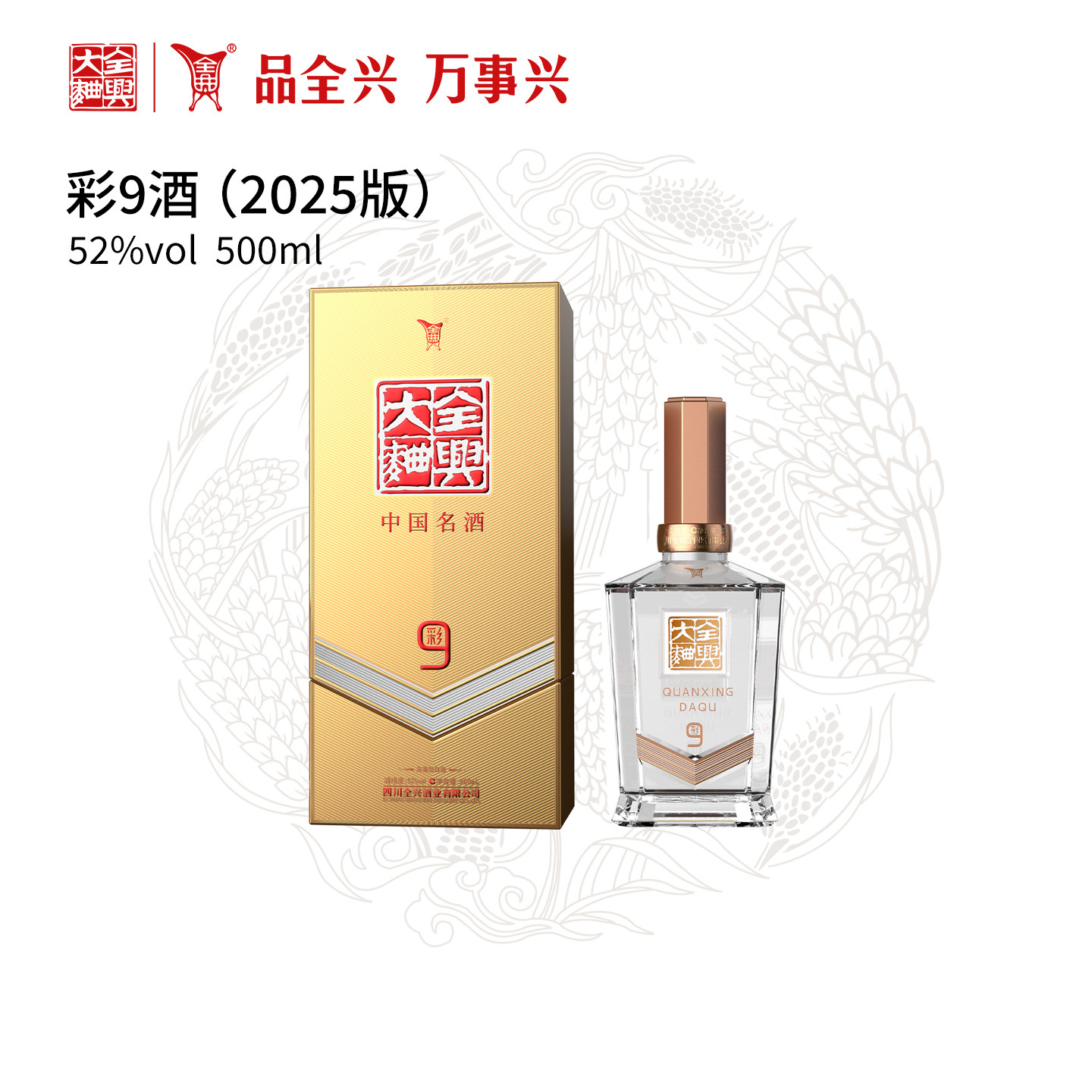 酒厂自营】成都全兴大曲老号十二顺52度500ml浓香型纯粮白酒评价- 淘宝网