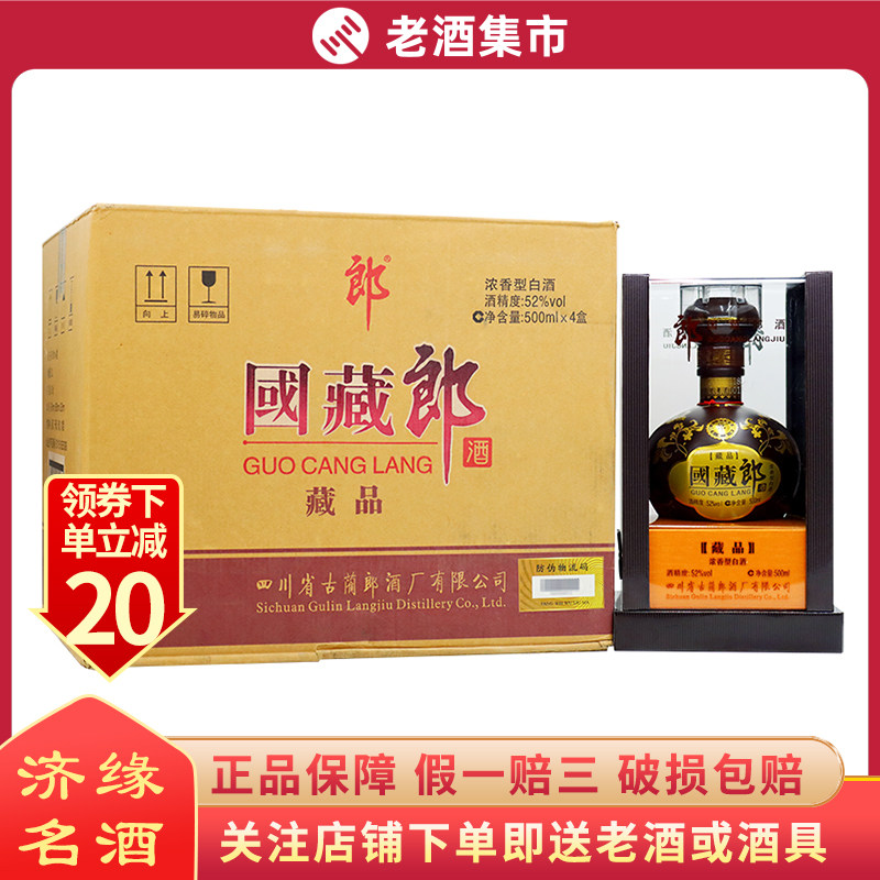 单瓶贵州茅台集团茅台醇浆V90 酱香型白酒53度500ml*1瓶装评价- 淘宝网