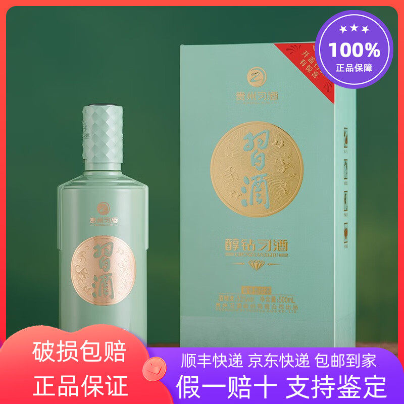 贵州习酒窖藏1988君喜新款53度酱香型白酒500ml整箱6瓶装收藏评价- 淘宝网