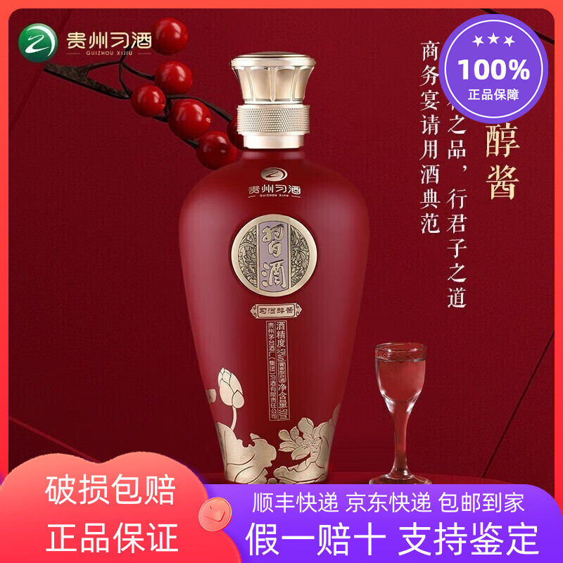 贵州习酒窖藏1988君喜新款53度酱香型白酒500ml整箱6瓶装收藏评价- 淘宝网