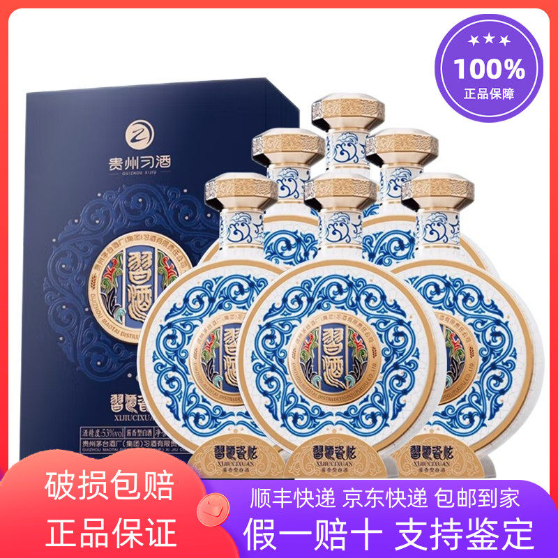 贵州习酒窖藏1988君喜新款53度酱香型白酒500ml整箱6瓶装收藏评价- 淘宝网