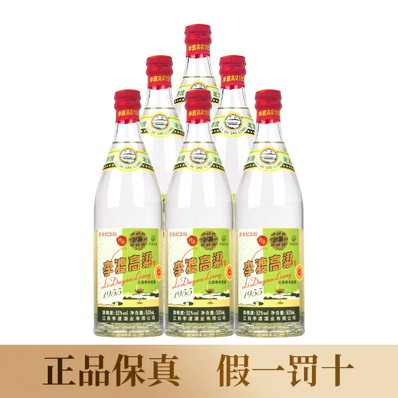 李渡1308申遗献礼50.8度李渡高粱元窖香500ml单瓶正品保真评价- 淘宝网