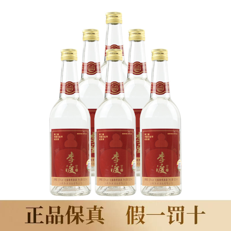 李渡1308正装版52度元窖香李渡高粱500ml礼盒装正品保真评价- 淘宝网