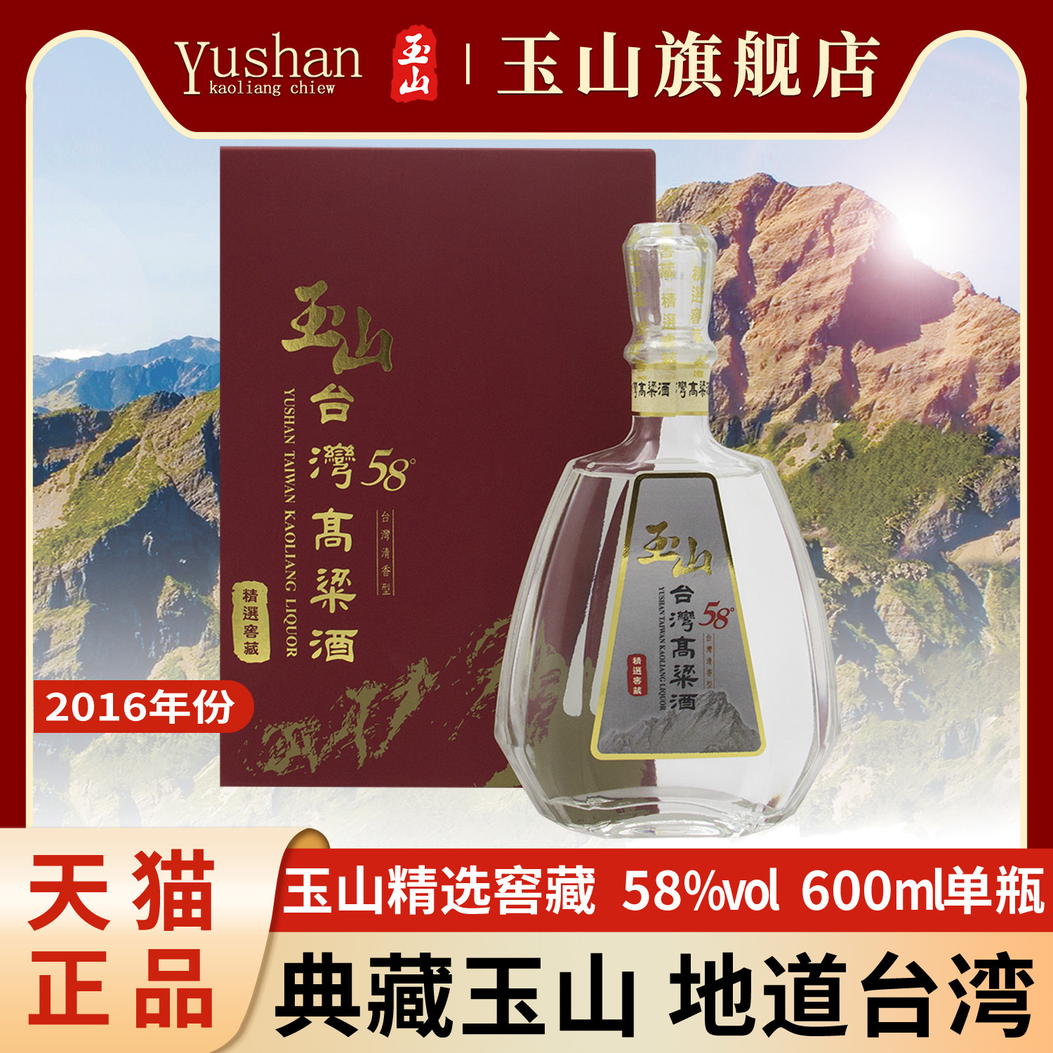2012年份】玉山台湾高粱酒五八金陈高58度700ml纯粮白酒礼盒装评价- 淘宝网