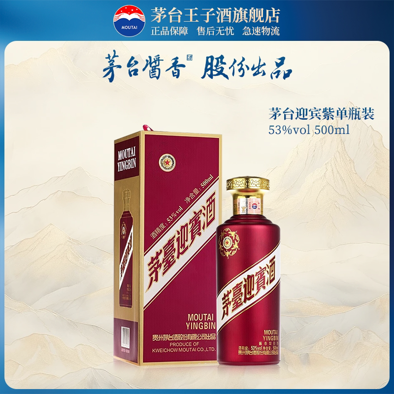 官方旗舰】茅台王子酒金王子53度500ml贵州酱香型白酒4箱评价- 淘宝网