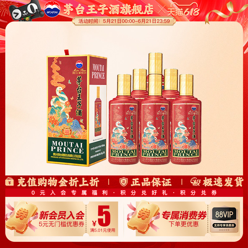 官方旗舰】茅台王子酒酱香经典2.0 53度500ml*2双瓶酱香白酒评价- 淘宝网
