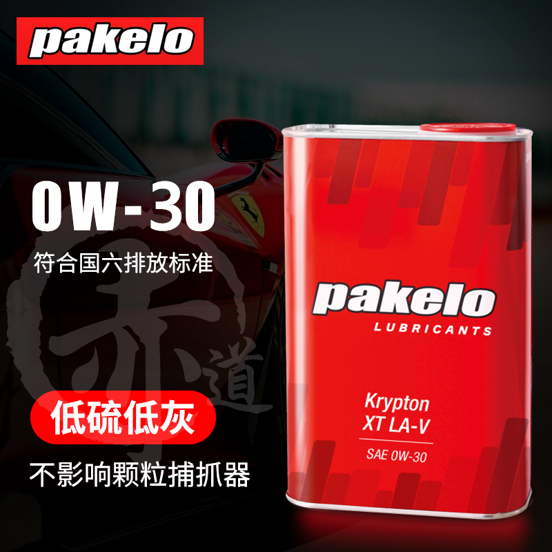 帕克龙意大利进口Pakelo机油5W30竞技级高性能机油Krypton XT 1L