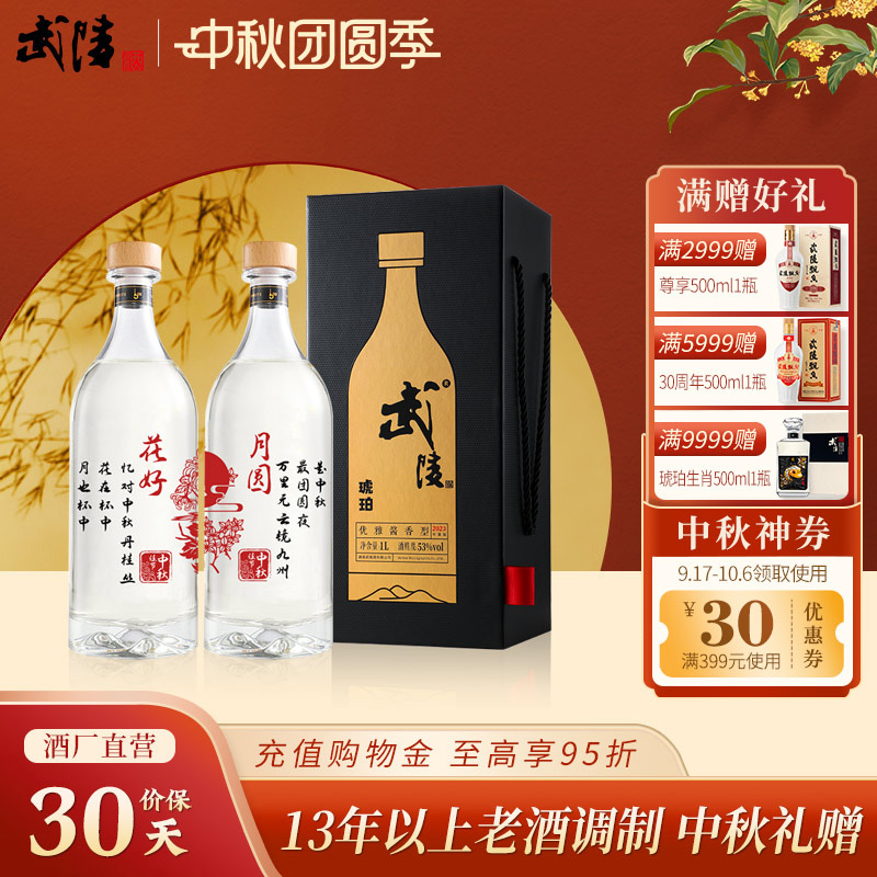 武陵酒飘香30周年53度酱香型高度白酒礼盒500ml单瓶装送长辈礼品评价