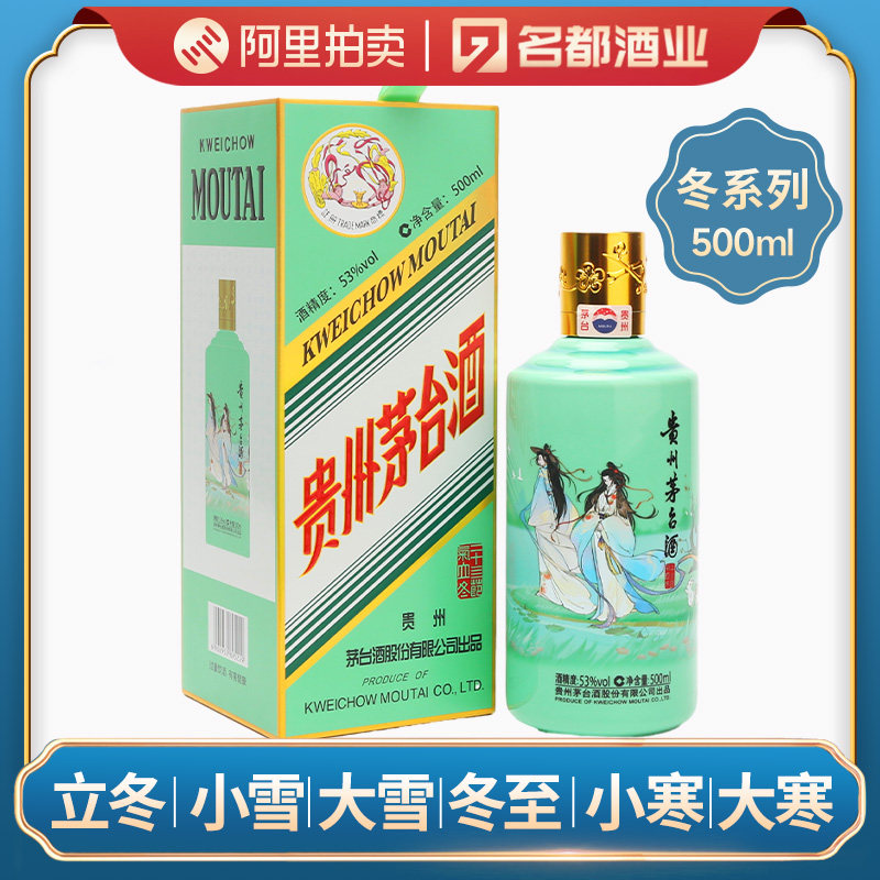 贵州茅台酒二十四名人堂系列国香醉月李白53度500ml酱香型白酒评价- 淘宝网