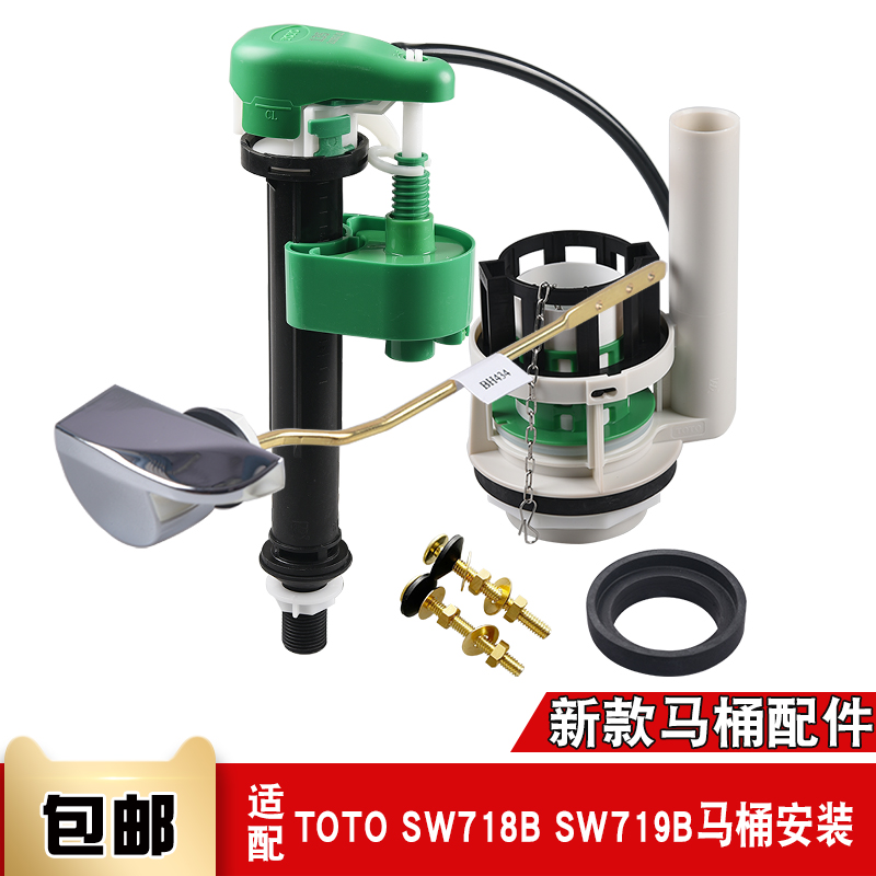 座便器水箱配件适用于TOTO马桶CW886B 864B874B进水阀排水阀扳手-Taobao