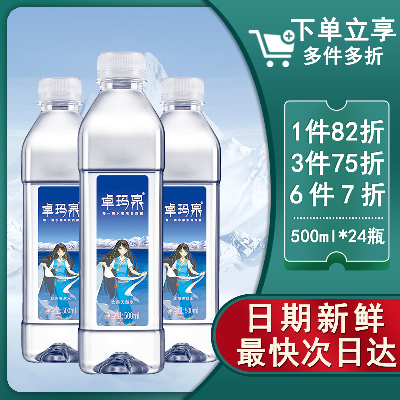 进口】富士山の铭水日本原装天然矿泉水高钒饮用水2L*6瓶整箱-Taobao