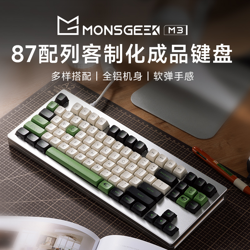 魔极客M3机械键盘客制化套件87键铝坨坨电竞游戏RGB热插拔GASKET-Taobao