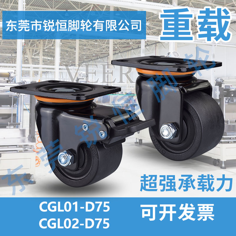 低重心脚轮平底活动型CGL01-D63代替款CGL02-D63尼龙PA重型万向轮-Taobao