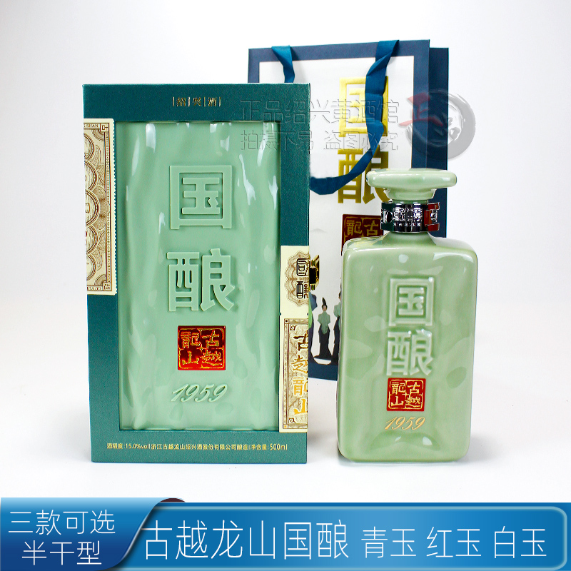 国酿 1959年製 古月龙山 糖酒快讯-掌糖
